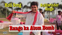 Holi Song | Rango ka Atom Bomb | Sukhwinder Singh