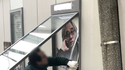 철거하고 폐쇄하고...이윤택 흔적 지우기 확산 / YTN