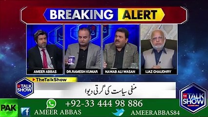 وزیر اعظم شاہد خاقان کی عدالتوں کے حوالے سے پارلیمنٹ میں گفتگو پر سینیٹر اعتزاز احسن نے کیا کہا؟؟