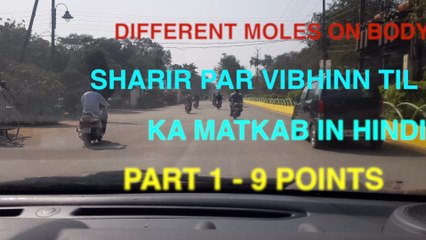 DIFFERENT MOLES ON BODY SHARIR PAR VIBHINN TIL KA MATLAB PART 1 - AVI ROKKS THE ASTROLOGER