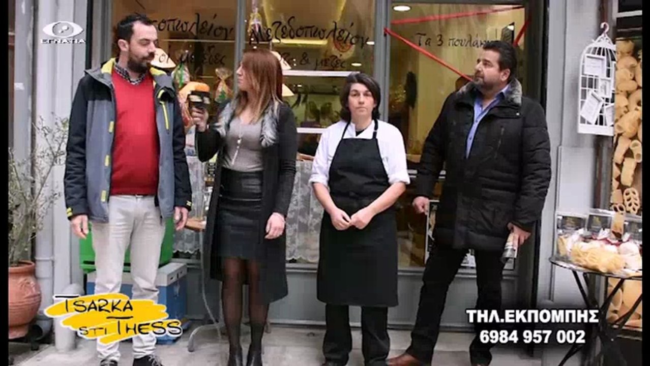 Τσαρκα στη Θεσσαλονικη Β 20-02-18
