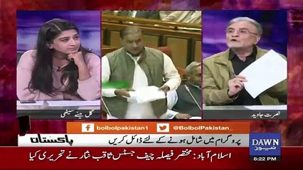 Bol Bol Pakistan - 21st February 2018