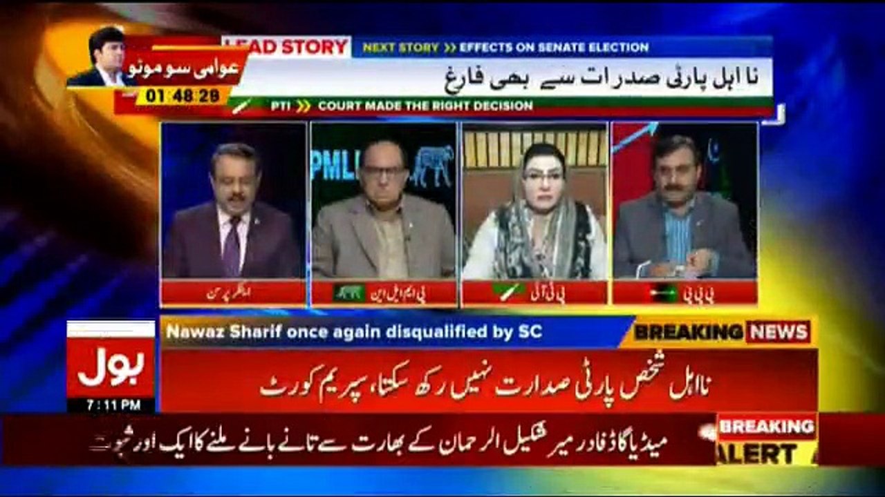 Ab Pata Chala - 21st February 2018