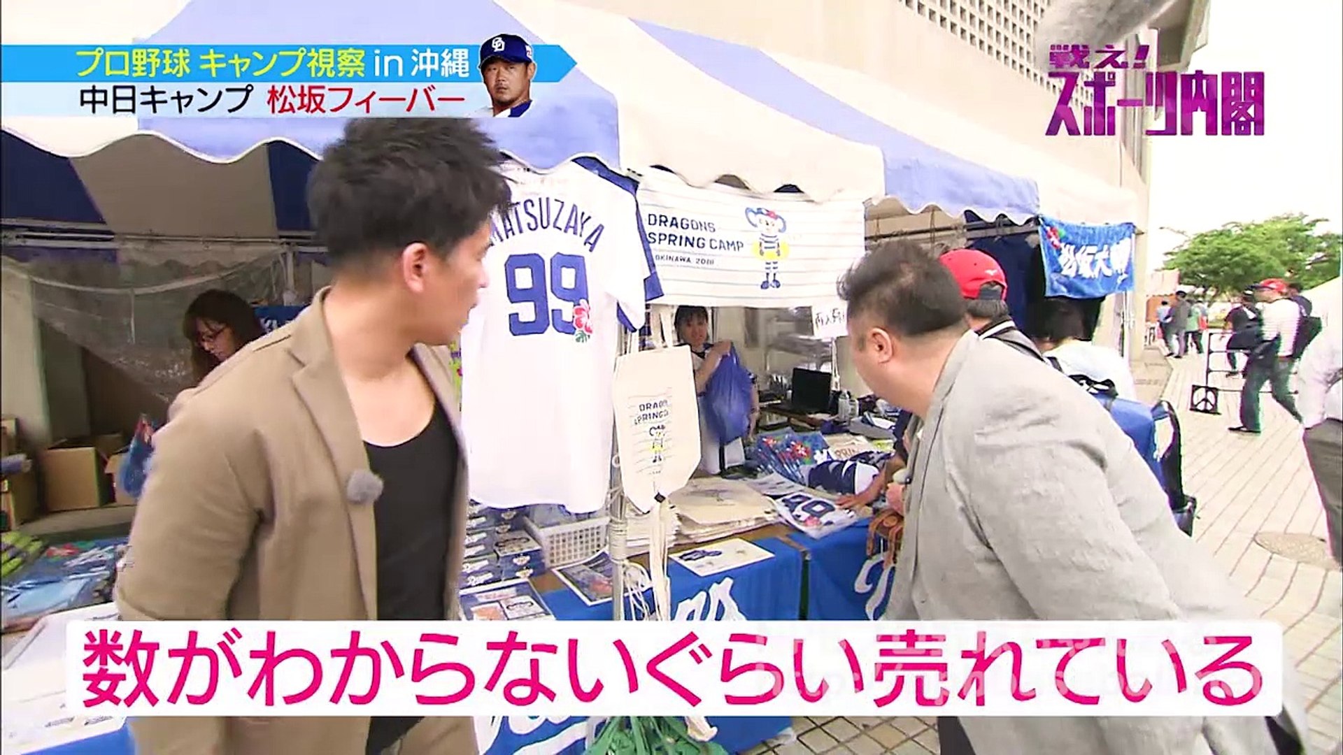 戦え スポーツ内閣2 22 プロ野球キャンプ視察in沖縄 阪神メッセンジャー 藤川インタビュー オリックスキャンプリポート他 関西ローカル0222 動画 Dailymotion
