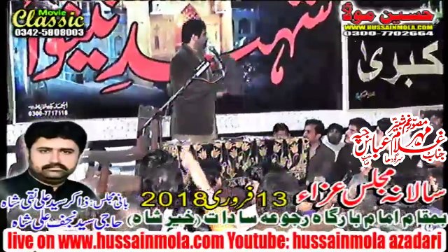 Zakir Ghulam Abbas Jappa 13th FEB 2018 RAJOA SADAT CHINIOT BANI MAJLIS ZAKIR SYED ALI NAQI SHAH,NAJAF ALI SHAH Youtube