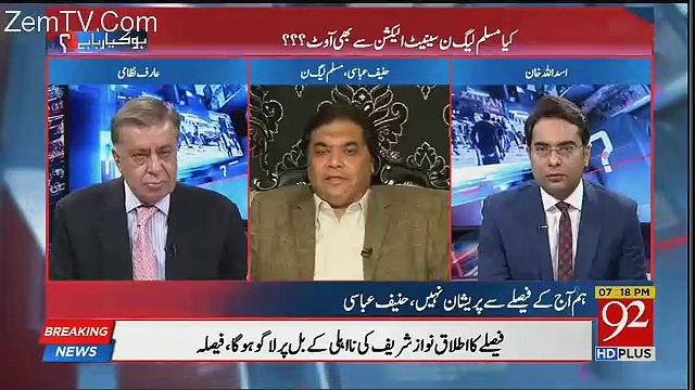 Meri Party Ka Saddar Aaj Bhi Nawaz Sharif Hai -Hanif Abbasi