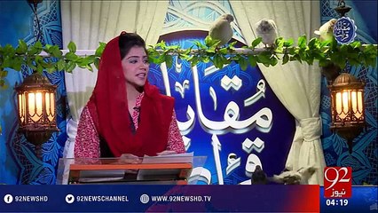 Muqabala e Husne Qirrat l At l 92 News l In the Supervision of l Pakistan's No.1 l Best Qari l Qari Syed Sadaqat Ali l Is Chief Guest l In Such a Big Qirrat Competition l First Time Held l At Any l Pakistani l Channel l