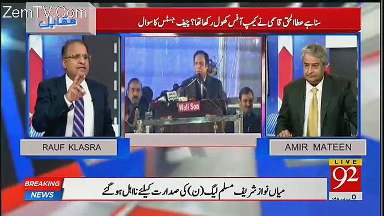 Chaudhry Shujaat Ko Amir Muqam Ka Party Chornay Say Kion Dukh Hoa- Tells Rauf Klasra