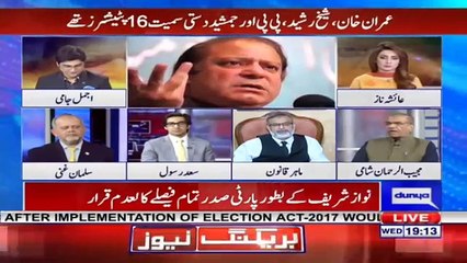 Mujib ur Rehman Shami's Response on Supreme Court's Verdict Against Nawaz Sharif