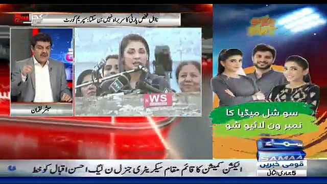 Khara Sach Luqman Kay Sath – 21st February 2018