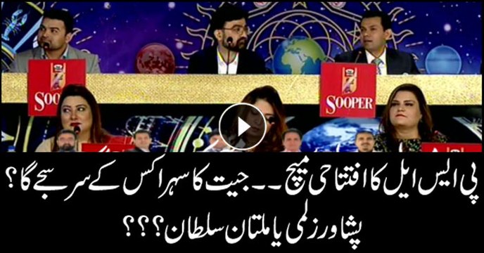 Who will win PSL's first match? seers predict