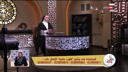 نادية عمارة بـ"قلوب عامرة": "يجوز الصلاة بالمساجد التى بها أضرحة"