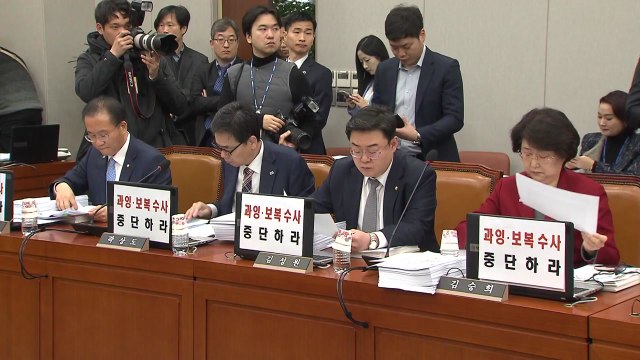 국회 운영위, 강원랜드 채용비리 수사 공방 계속 / YTN