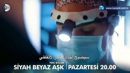 حب ابيض اسود الحلقة 19 اعلان مترجم للعربية حماس