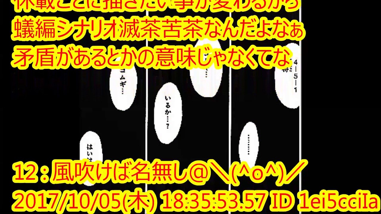 ハンターハンター 冨樫が天才すぎると思う メルエムとコムギの最期 のやりとりがすごすぎる Video Dailymotion