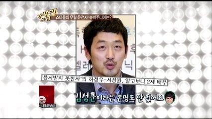 '한끼줍쇼' 김용건의 슈퍼주니어 2세 하정우! '우월 유전자'
