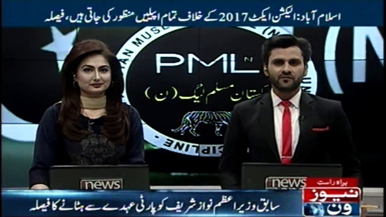 Supreme Court decision is a panama case link, #Maryam Aurangzeb