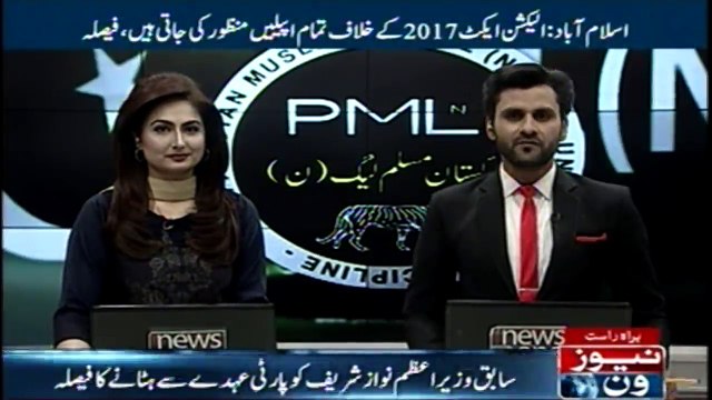 Supreme Court decision is a panama case link, #Maryam Aurangzeb