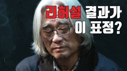 [자막뉴스] "이윤택 성폭행 사실...공개 사과 리허설도 했다" / YTN
