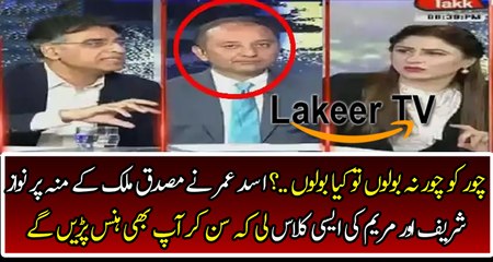 Asad Umar Badly Chitrol Maryam and Nawaz Sharif in Front of Musdiq Malik