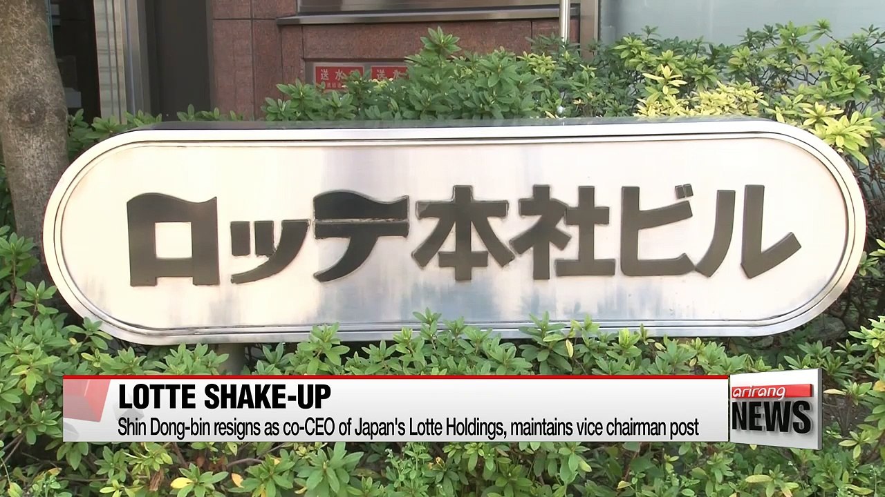 Shin Dong-bin resigns as co-CEO post of Lotte Holdings, but maintains vice chairman position