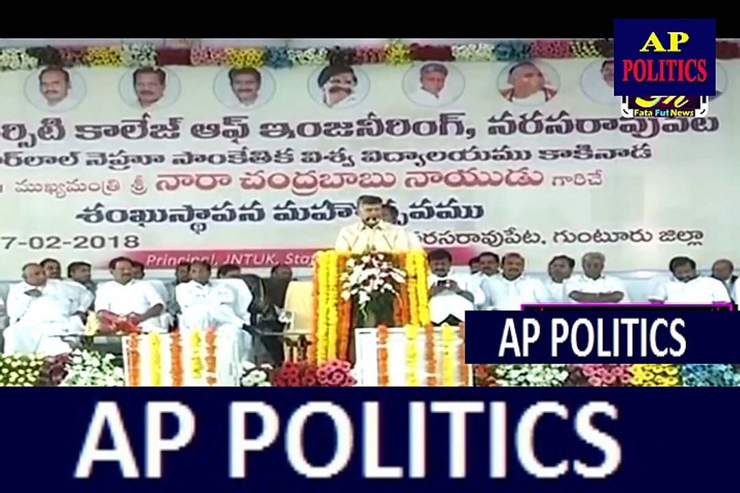 Chandrababu Naidu Comments on BJP Over Funds Allocation __ AP Special Status