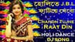 Holi Dance Mix || Chahon Tujhe Raat Din (Hard Bass Dholki Mix) Dj Song || 2018 Latest Holi Dance Mix