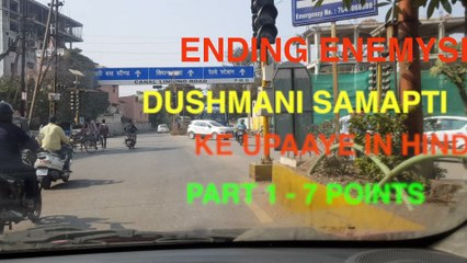ENDING ENEMYSHIP DUSHMANI SAMAPTI KE UPAAYE PART 1 - AVI ROKKS THE ASTROLOGER
