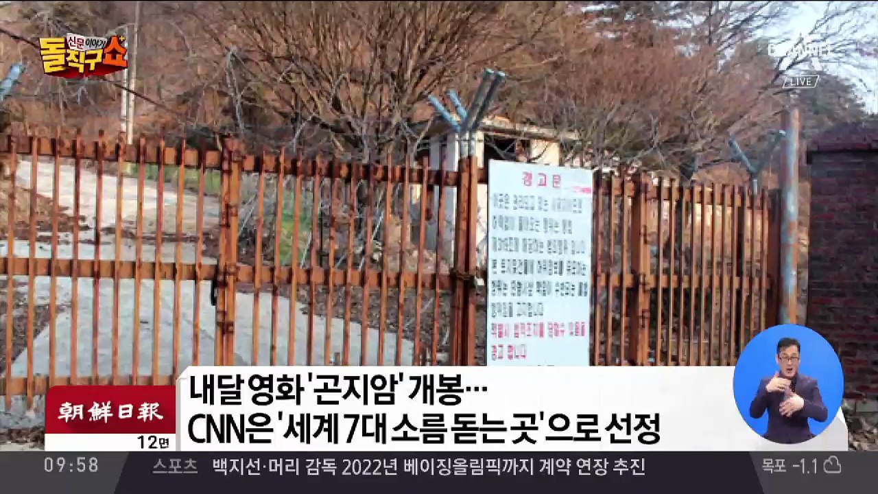 문 닫은 병원이 영화사·CNN에 소송하는 까닭은?