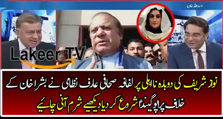 Arif Nizami Once Again Doing Propaganda Against Bushra Khan