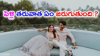 పెళ్లి తరువాత ఏం జరుగుతుంది?