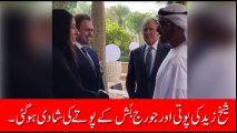 شیخ زید کی پوتی اور سابقہ امریکی صدر جارج بش کے پوتے کی شادی ہوگئی