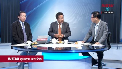 นิวคุยเคาะเจาะข่าว | ช่วงที่ 1 | 22 ก.พ. 61  | NEW18