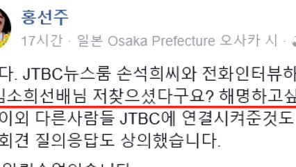 어린이 극단 홍선주 대표 "이윤택 성폭행 익명 폭로는 나" / YTN