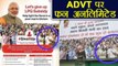 Narendra Modi & Arvind Kejriwal के poster में था कुछ ऐसा कि Twitter पर खूब उड़ा मजाक। वनइंडिया हिंदी