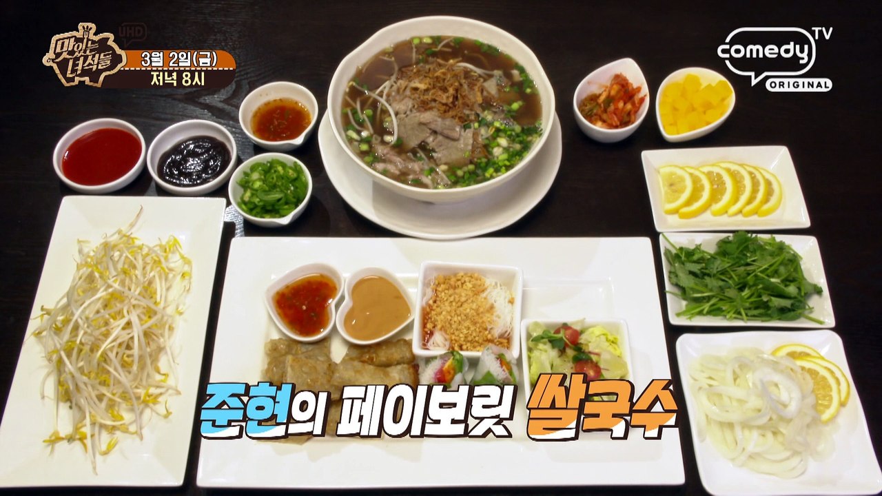 "오늘은 내가 뚱4의 맛 가이드다!" [맛있는 녀석들 Tasty Guys] 158회 예고