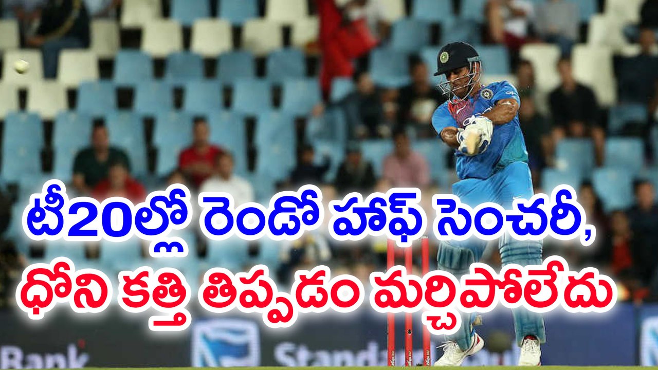 IND VS SA 2nd T20 : Twitter Goes Crazy Over Dhoni's Half-Century