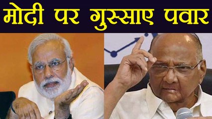 PM Narendra Modi के Nehru and Gandhi पर दिए बयानों पर गुस्साए Sharad pawar । वनइंडिया हिंदी