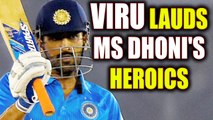 India vs South Africa 2nd T20I: Virender Sehwag lauds MS Dhoni for his special knock | Oneindia News