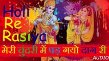 Meri Chunari Mein Pad Gayo Daag Ree - Best Radhey Krishna Holi Whatsapp Status - Holi Wishes