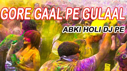 Krishna Murari - Gore Gaal Pe Gulaal - Abki Holi DJ Pe