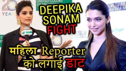 Sonam Kapoor BADLY INSULTS Woman Reporter For Deepika Padukone