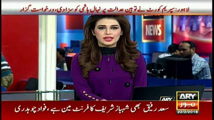 Action against Arshad Sharif and ARY News program 'The Reporters' declared illegal by IHC