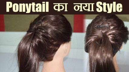 Hairstyle Tutorial: Messy Ponytail | ट्राई करें Ponytail का नया स्टाइल | Boldsky