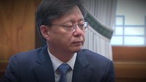 '국정농단 묵인' 우병우 1심 징역 2년6개월 선고 / YTN