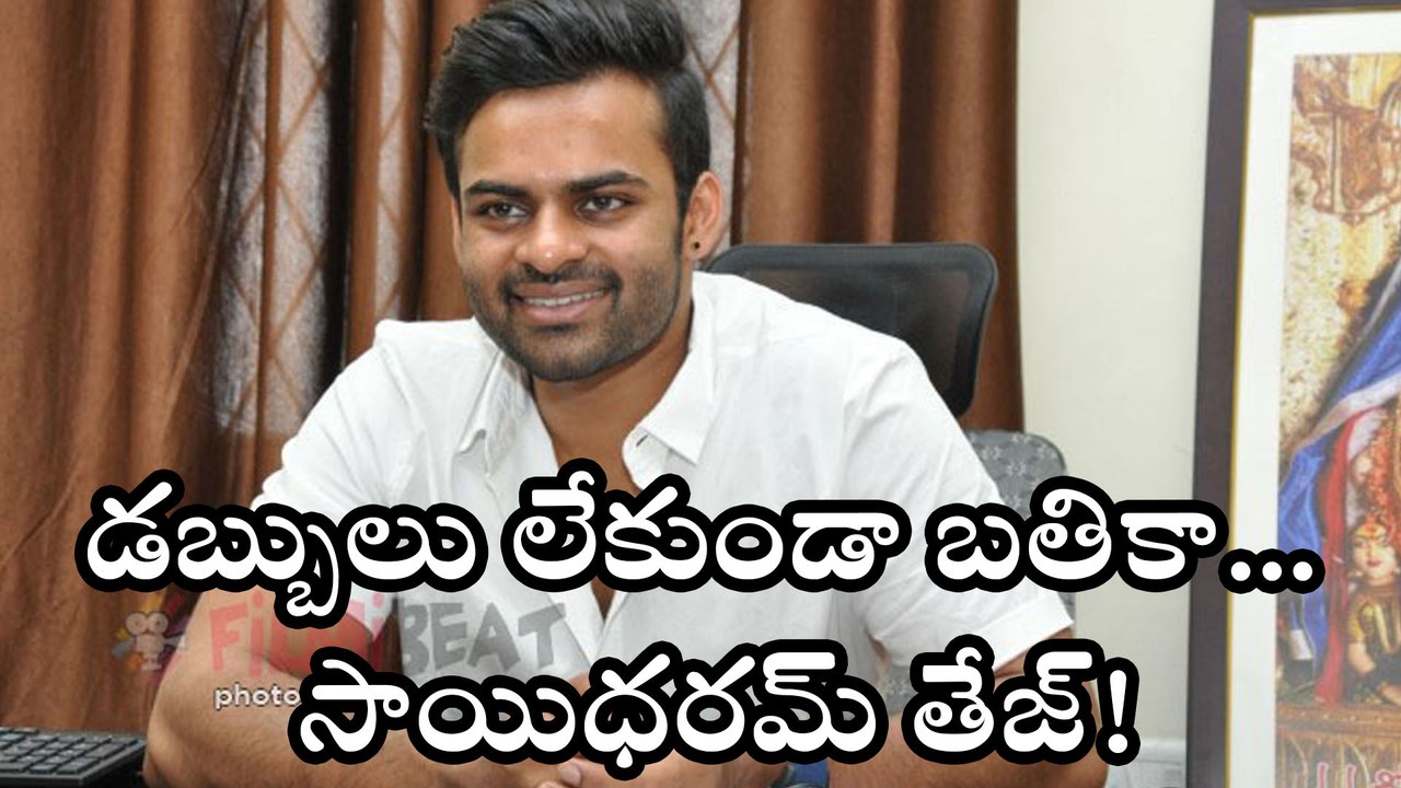 Sai Dharam Tej Faced Bad Situations