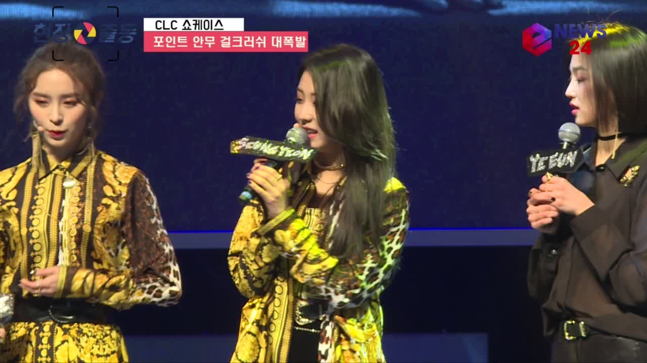 CLC '블랙 드레스' 손끝 포인트 안무, 승연 '콴 댄스' 독무