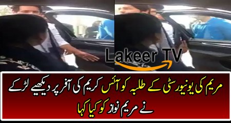 Maryam Nawaz Offers Ice cream To Students