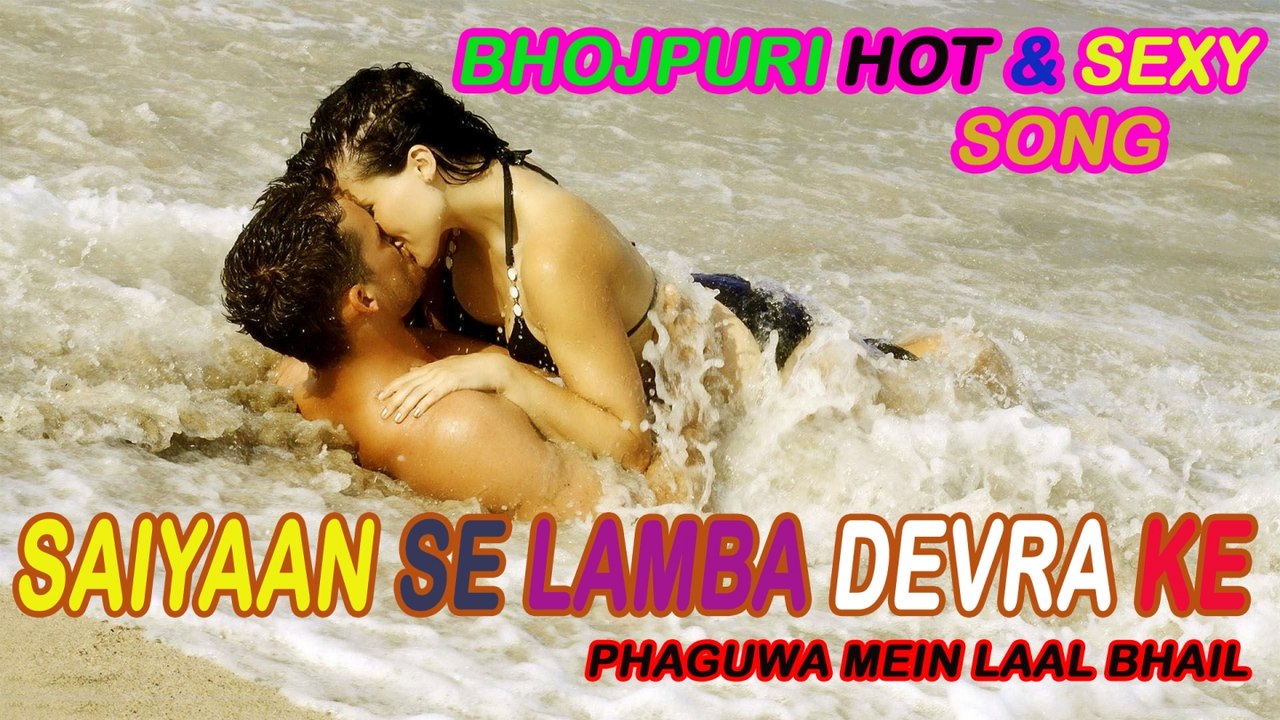 Anil Yadav - Saiyaan Se Lamba Devra Ke - Phaguwa Mein Laal Bhail