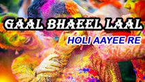 Anil Yadav - Gaal Bhaeel Laal - Holi Aayee Re